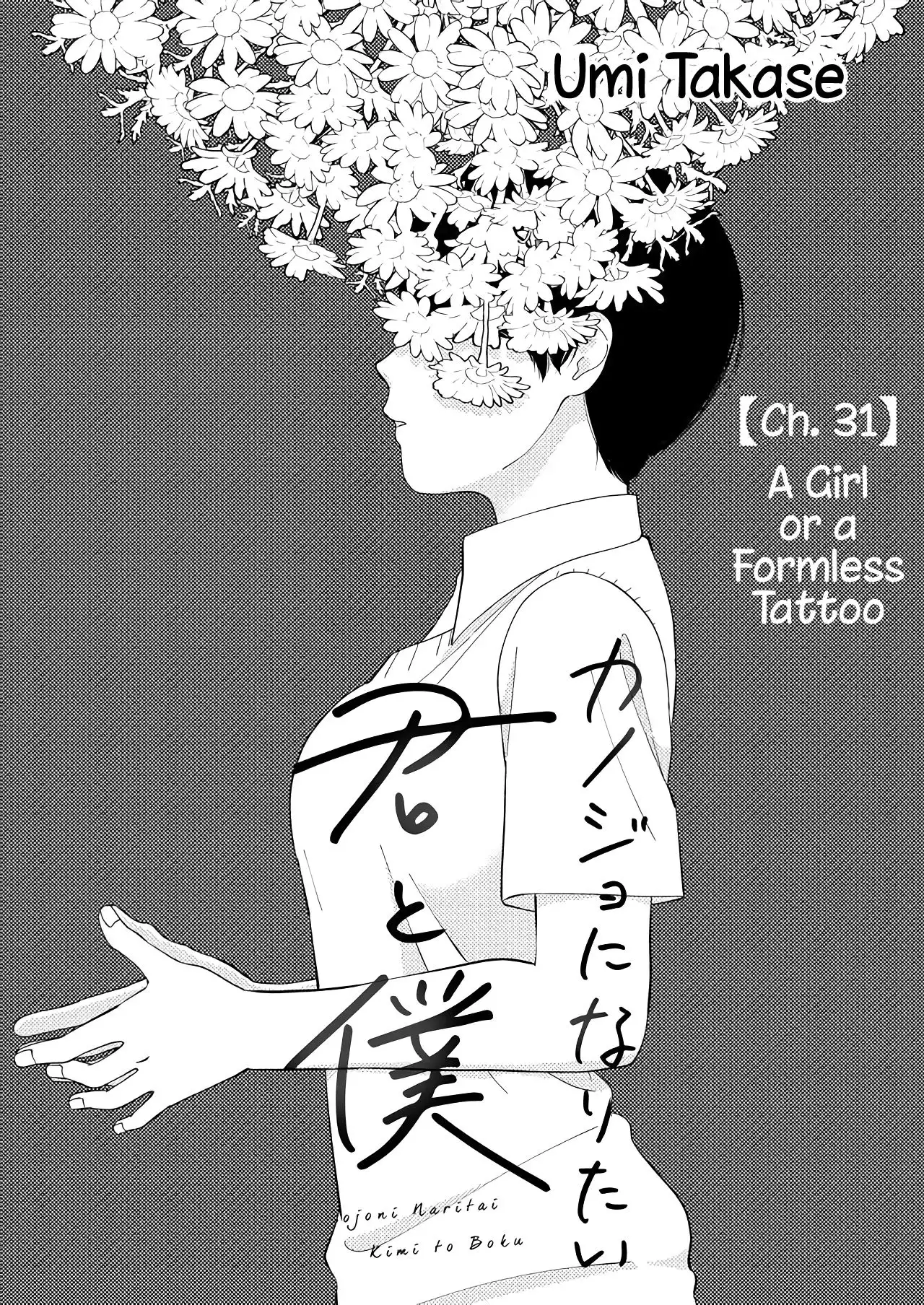 Kanojo ni Naritai Kimi to Boku Chapter 31 2